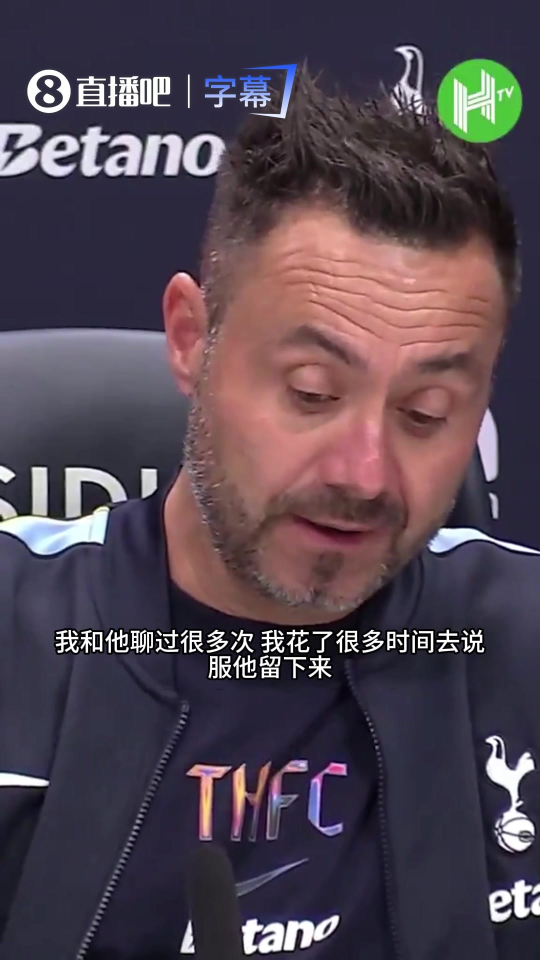 肥皂剧💥热刺主帅：里沙利松是好人，我掌握着过去45天的真相