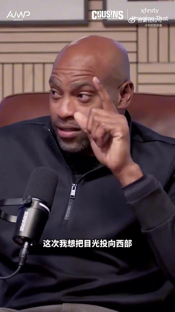 卡特&麦迪：罗伊是最大意难平之一，若不是伤病，本可成为MVP