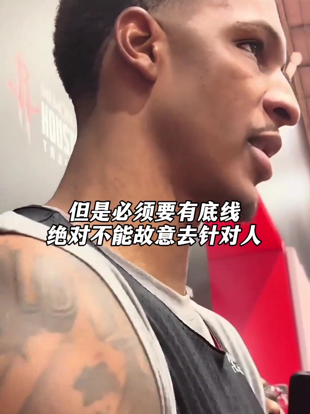 贾巴里史密斯：球队发声绝对不能故意去挑选对象...