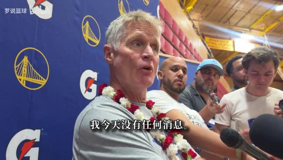科尔：波尔津吉斯还没有任何消息！希望他尽快好转早日归队